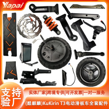 �m��KuKirin T3늄ӻ���܇ȫ�����ǰ��݆�����p����������݆̥