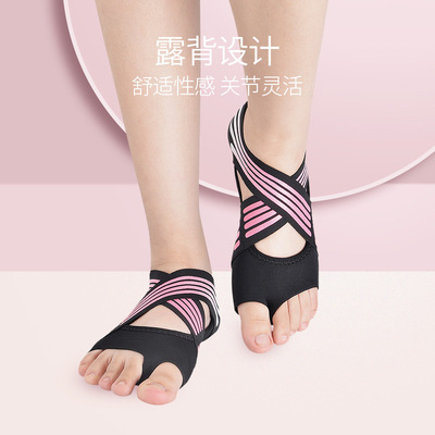 跨境瑜伽袜专业瑜伽鞋女鞋袜初学者防滑室内专用普拉提袜瑜珈袜子