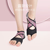 Cross border Yoga Socks major yoga Shoes and socks beginner non-slip indoor Dedicated pilates Yoga Socks
