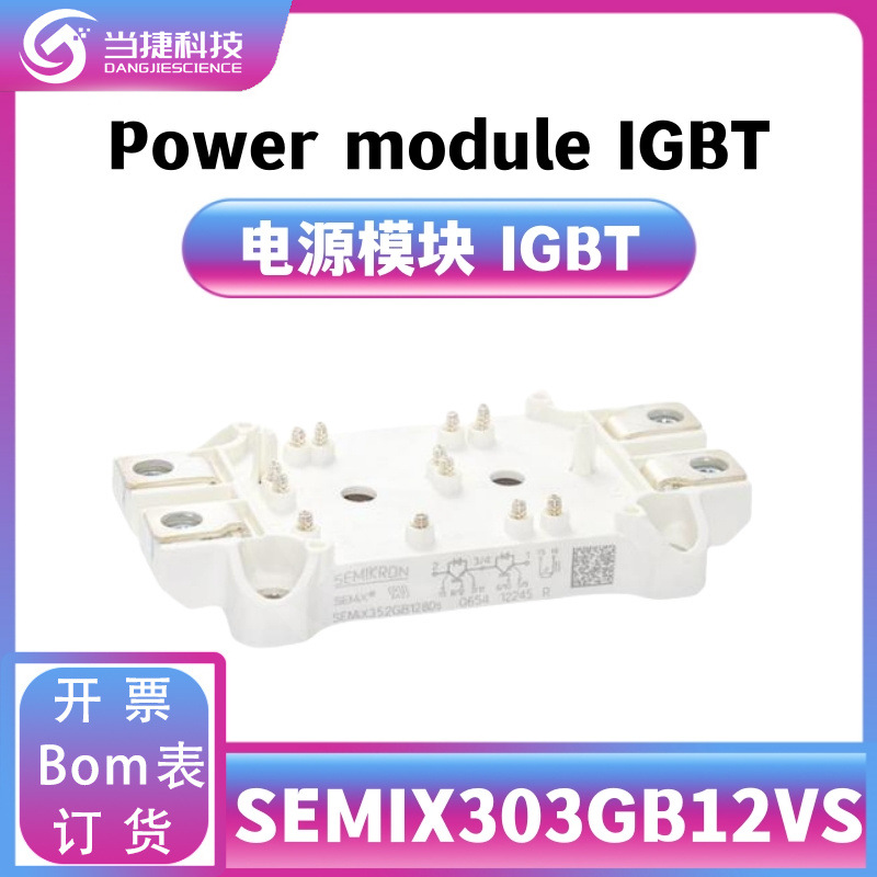 SEMIX352GB128DS IGBT全新模块 大功率 整流器 原装现货