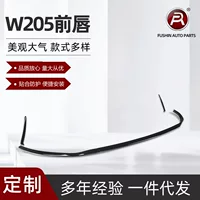 Подходит для 19-21 Mercedes-Benz C- Class W205 спортивная версия передняя губа Передняя Лопата небольшой объемный комплект