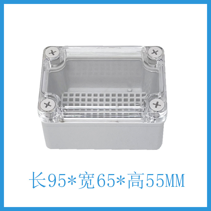 透明AG95*65*55防水接线盒 ABS塑料盒 塑料壳 端子盒 电源盒