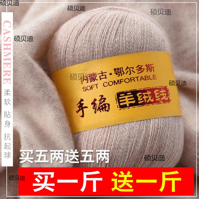 羊绒线细羊毛线手工编织围巾毛衣手编宝宝儿童羊绒毛线