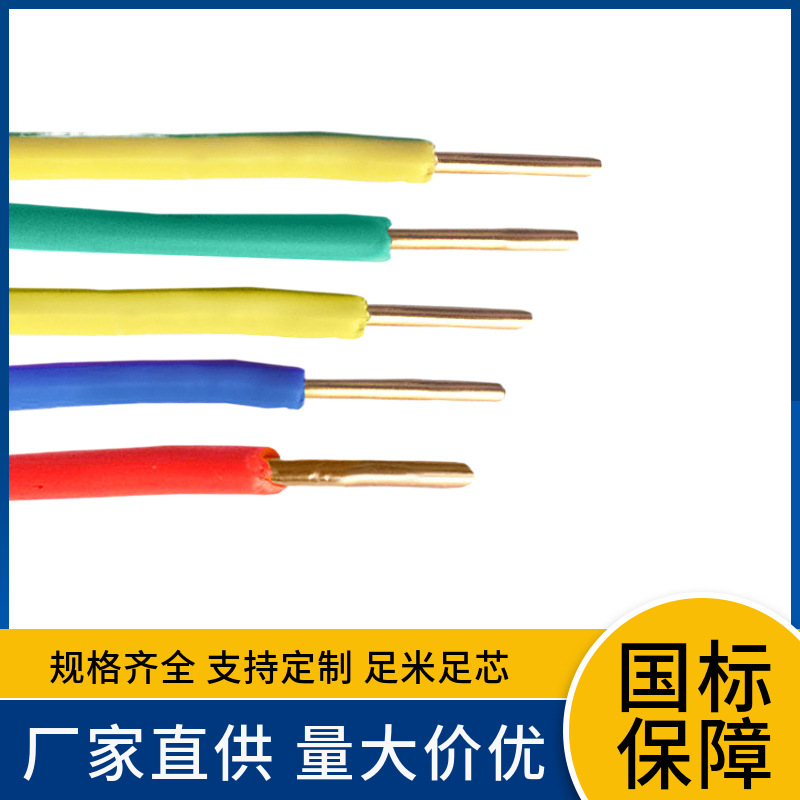低烟无卤阻燃耐高温电线国标WDZN-BYJ单股纯铜2.5/4/6/10平方硬线