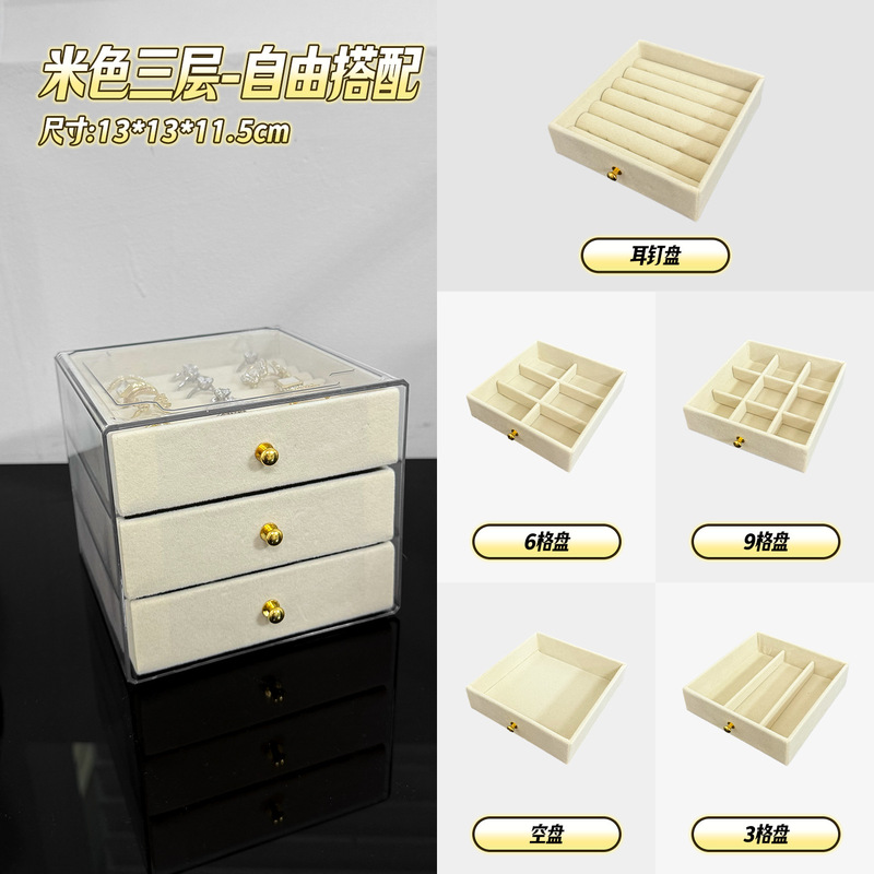 新款首饰收纳盒防氧化大容量项链耳环耳饰透明高档精致手饰品盒子|undefined