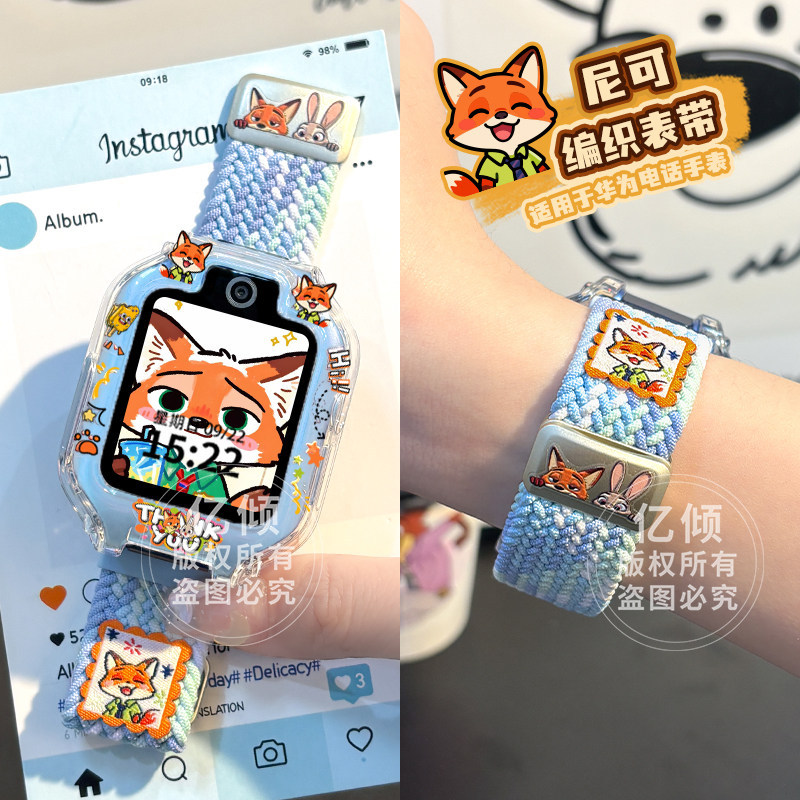 Nico & sky blue-[with cartoon shell] / Applicable: huawei 5x/5xpro models