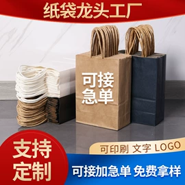 纸袋;烘焙用纸;烘焙包装