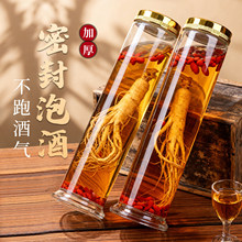 泡酒玻璃瓶高档密封高硼硅家用空瓶养生专用人参鹿茸海马药酒瓶子