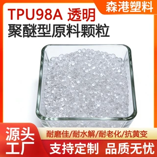 厂家直供耐磨热塑性聚氨酯挤出型注塑型抗黄变tpu透明颗粒tpu98A