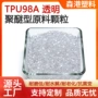 挤出耐磨热塑性抗黄颗粒