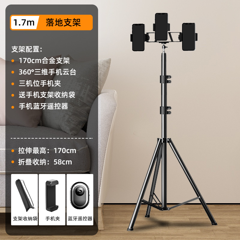 Soporte para teléfono móvil TikTok Live stand soporte para teléfono móvil Bluetooth Cámara trípode selfie artefacto al aire libre escritorio piso