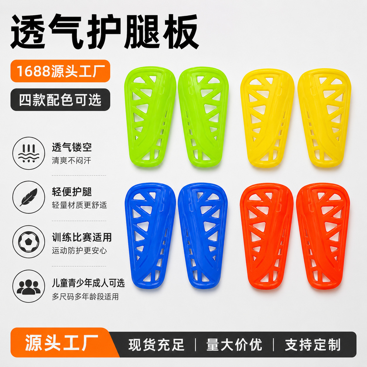 McKee Sports adult and children's soccer shin guards, competition training inserts, calf protectors, sports protective gear, wholesale from the manufacturer