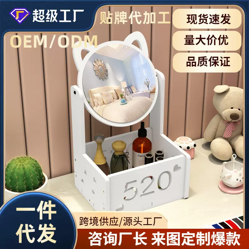 台式化妆镜桌面梳妆镜ins网红化妆品收纳盒家用宿舍可翻转美妆镜