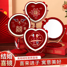 结婚喜镜镜子一对女方陪嫁红色化妆镜新娘梳妆镜物品高档结婚镜子