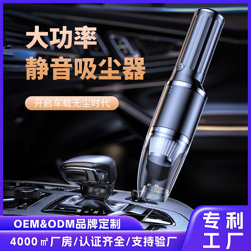 New Wireless Car Vacuum Cleaner with High Power and Strong Suction, Portable Handheld for Home and Car Use, Wholesale Lighting for the Car Interior