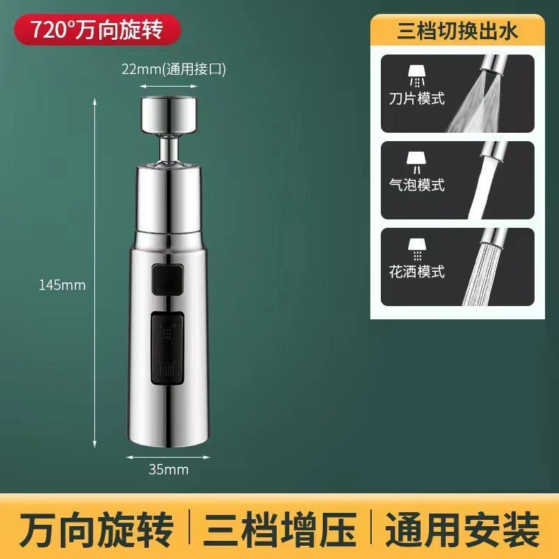 小蛮腰厨房通用万向旋转水龙头延伸器起泡器洗菜盆接口防溅水嘴头|undefined