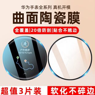 �m���A��gt3�ֱ�Ĥgt5���oĤgt4ȫ��watch3䓻�Ĥgt5pro����gt2e