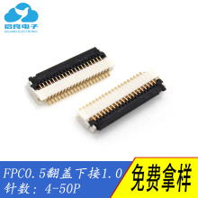 FPC������0.5MM��෭��ʽ�½�H1.0�ƽ�4P-50�Ƹ�FFC������������