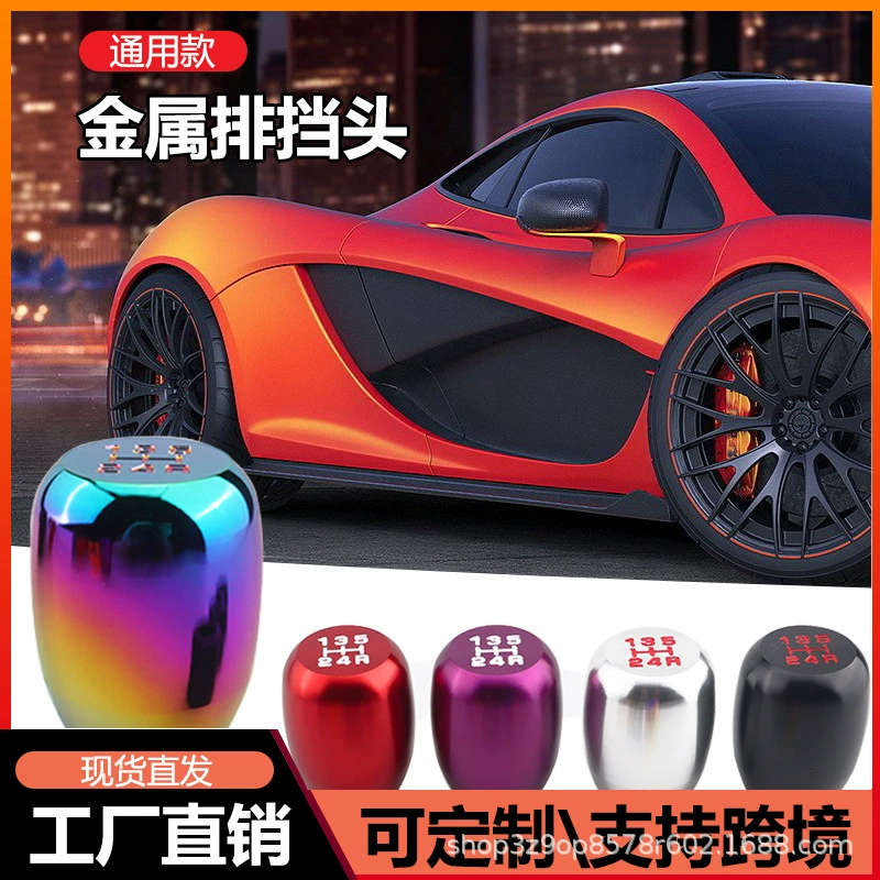 GM ручной модификации головки переключения передач