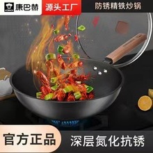 康巴赫铁锅家用无涂层炒锅多层复合铁锅圆底老式炒菜锅不易粘厨具