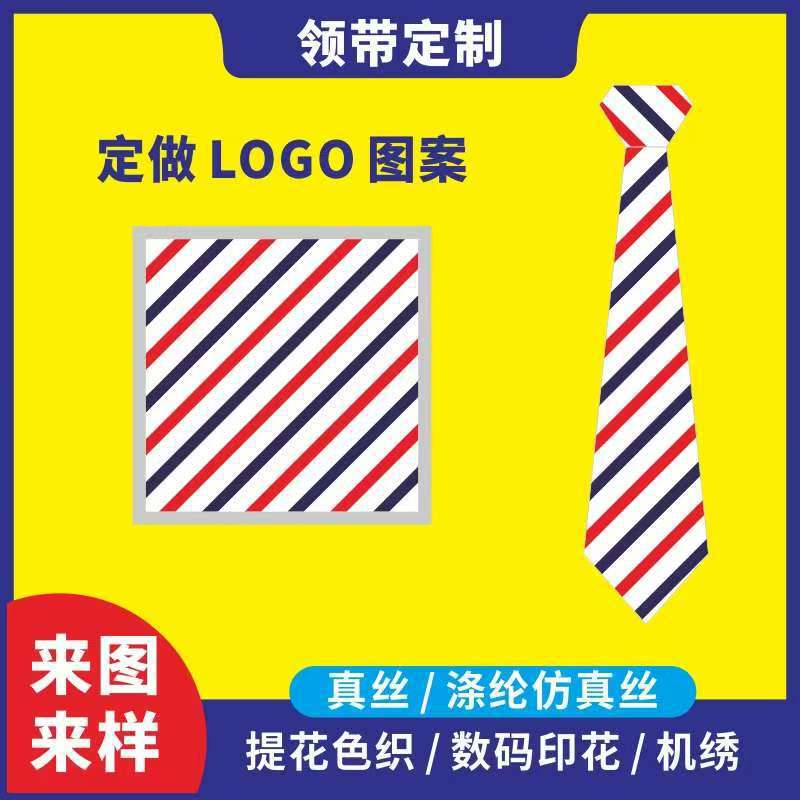 外贸学校领带定制 出口学校制服领带学生领带定做 校服领带OEM