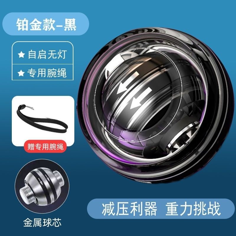 Bola de fuerza de muñeca metálica auto-iniciable con lámpara de bajo agarre estudiante descompresión adulto ejercicio brazo mano agarre de mano comercio exterior