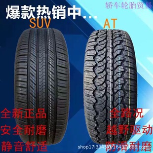 215ȫ��݆̥225/235/245/255/265/275/285/55 60 65 70R16R17R18