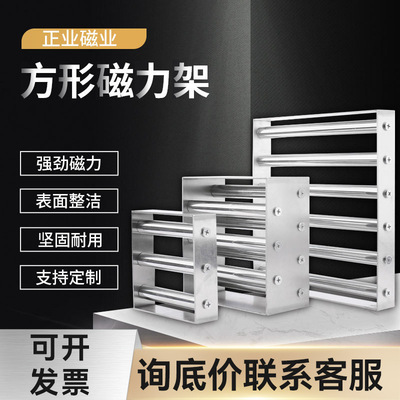 廠家直供強磁磁力架磁棒方形磁力架注塑機幹燥機強力磁鐵架除鐵器