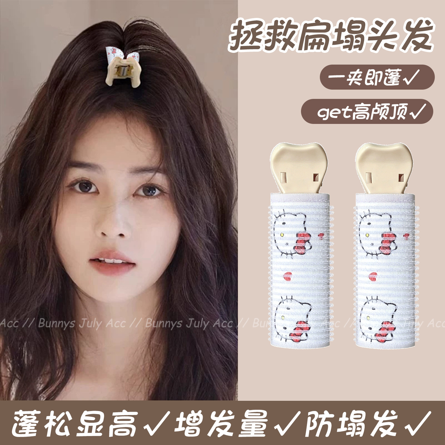 Hello Kitty High Crown Volumizing Tool, Hair Root Volumizing Clip, Bangs Hair Clip, Women's Curling Roller with Clip