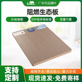 胶合板;石膏板天花;轻钢龙骨