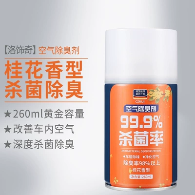 Creative Car Perfume, Car Fragrance, Aromatherapy Essential Oil, Car Fragrance, Long-Lasting Light Fragrance, Car Ornaments (Car Perfume Aromatherapy) - 240-ml-sterilization-and-deodorization-in-car-osmanthus-flavor