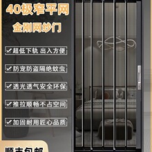 金刚网折叠纱门大门推拉式纱门极窄平网防猫狗老鼠铝合金隐形纱窗