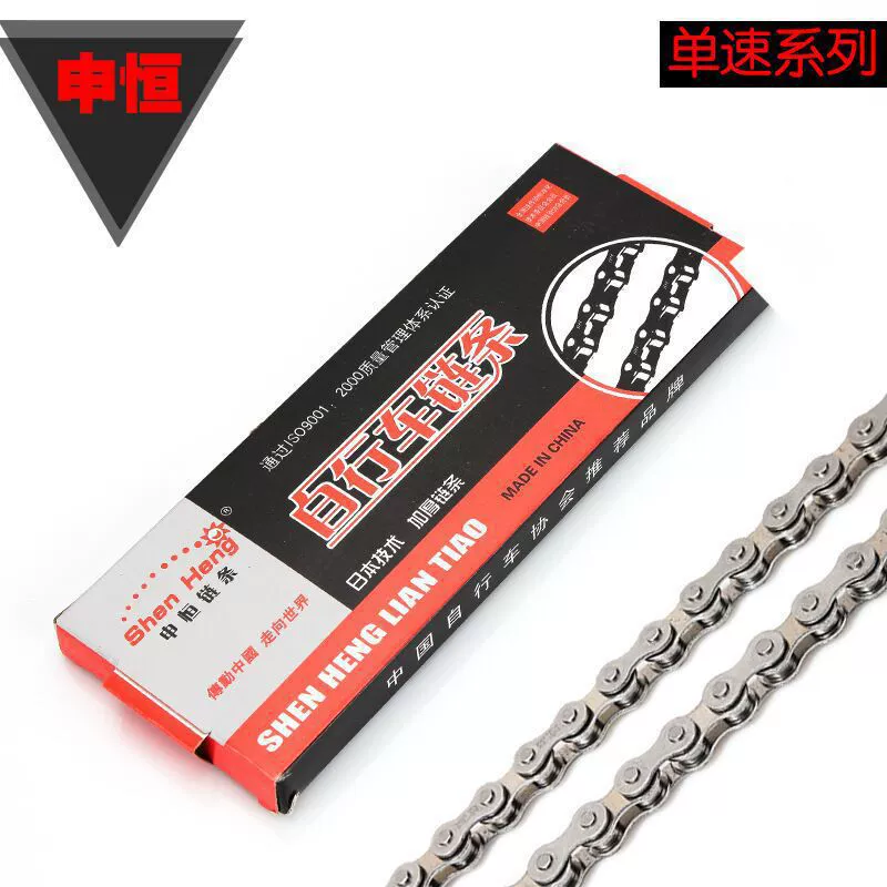Цепь горного велосипеда Shenheng велосипедная цепь односкоростная цепь