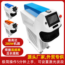 激光焊接机点焊机不锈钢珠宝首饰五金YAG激光