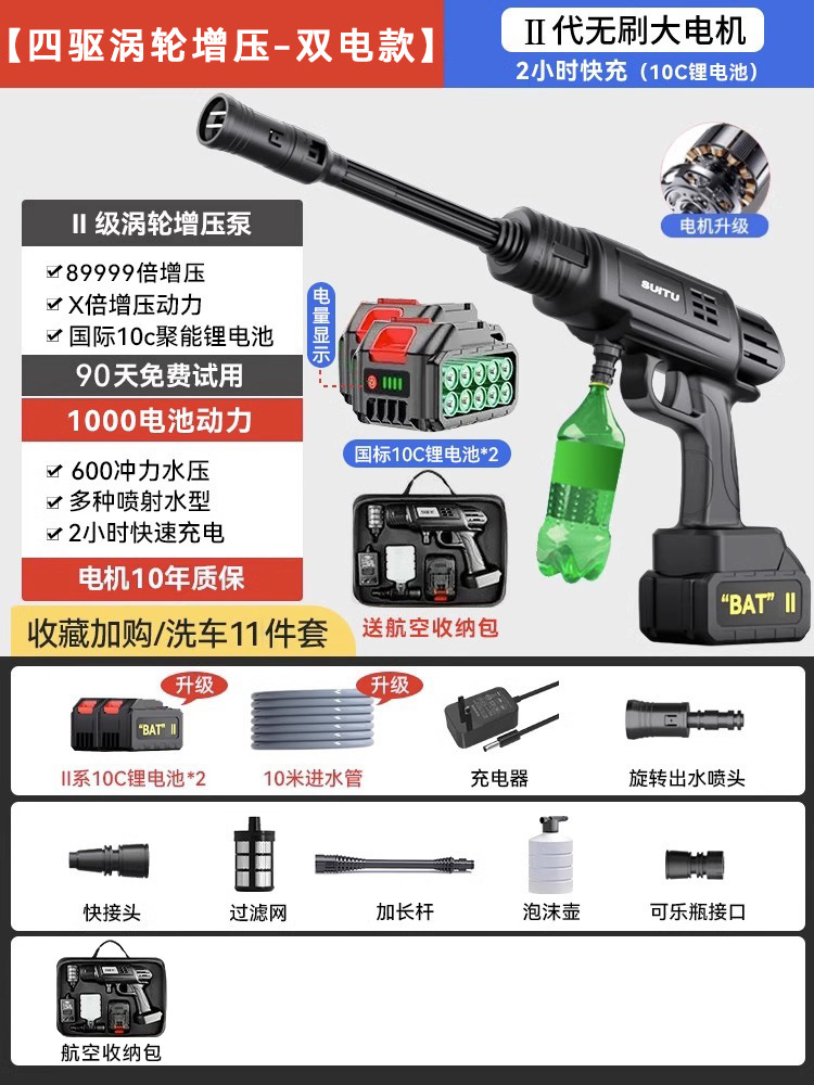 Lizeng – Wireless Car Portable car washer - 4wd-turbocharged-dual-battery-800-water-pressure-10m-hose-aviation-package-1000-battery-power