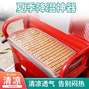 Summer Tricycle Electric Vehicle Mat Cushion Summer Motorcycle Bamboo Mahjong Cushion Mat Breathable Wholesale