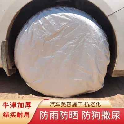 cover, high-temperature resistant, sunproof, Spare wheel cover