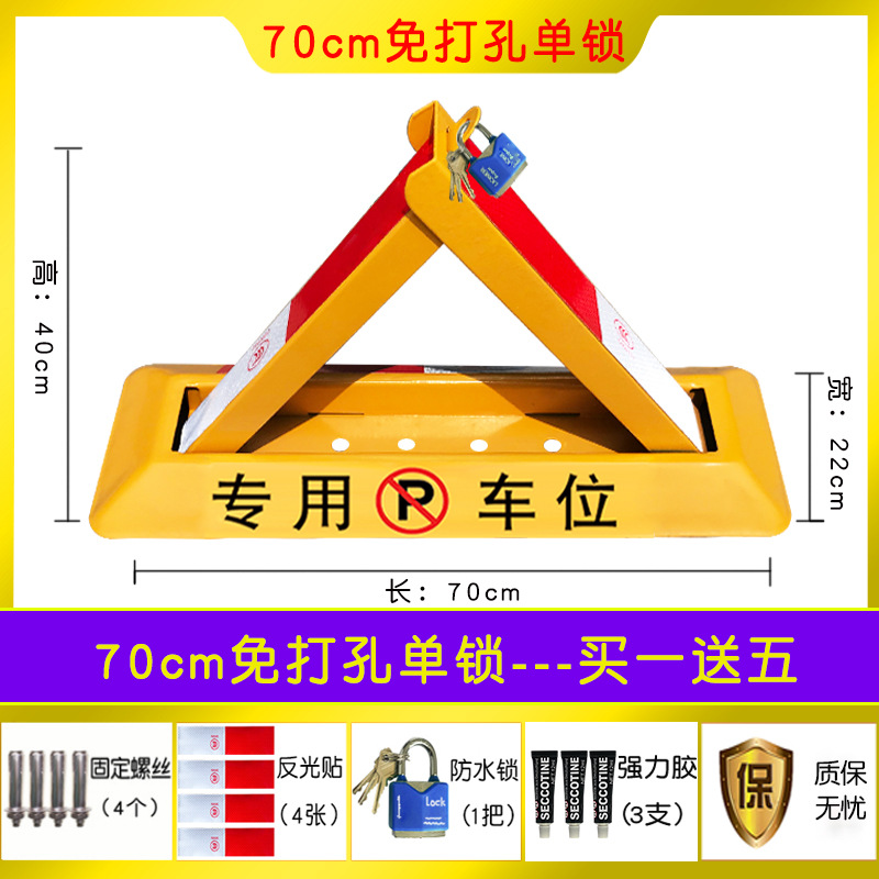 Qìchē – Thickened Parking Space Car lock - 70cm-no-punching-single-lock-waterproof-padlock