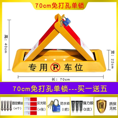 Thickened Parking Space Lock Car lock - 70cm-punch-free-single-lock-waterproof-padlock