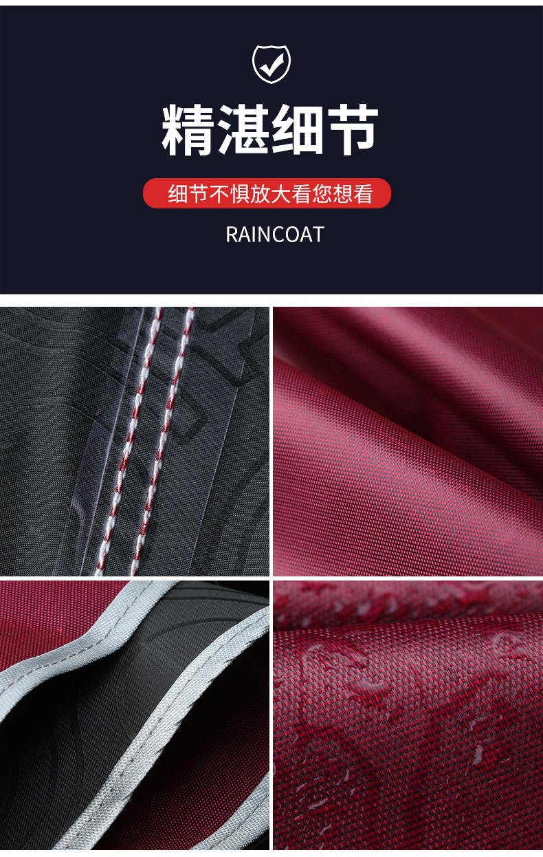雨衣_07