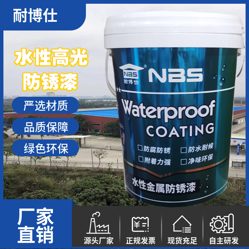 彩钢瓦屋面水性金属防锈漆  厂房铁皮屋翻新免除锈材料供应厂家