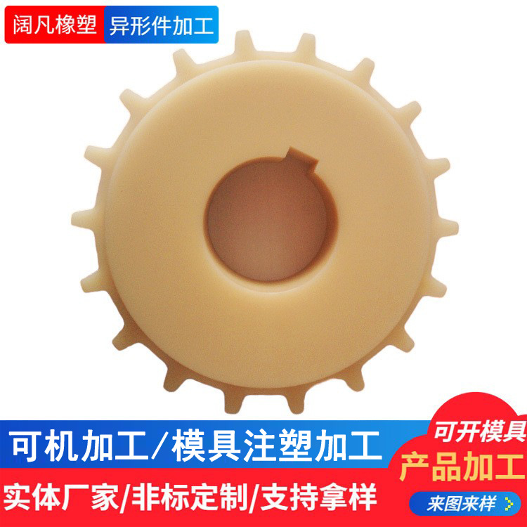 厂家供应尼龙制品齿轮 注塑尼龙齿轮 供应尼龙塑料齿轮机械链轮