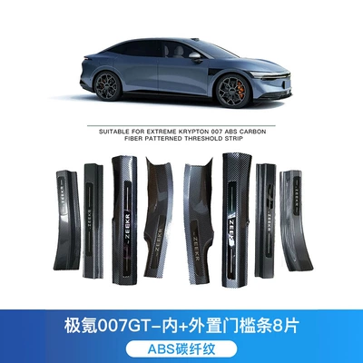 Dekorativ pedal başlıqları car carbon fiber pattern - jikrypton-007007gt-8-piece-set-of-interior-and-exterior-door-sill-strips