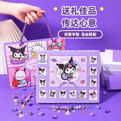 七夕クロミブレスレット洞楽盲箱ブレスレット盲箱子供玩具プレゼントdiyブレスレットサンリオプレゼント
