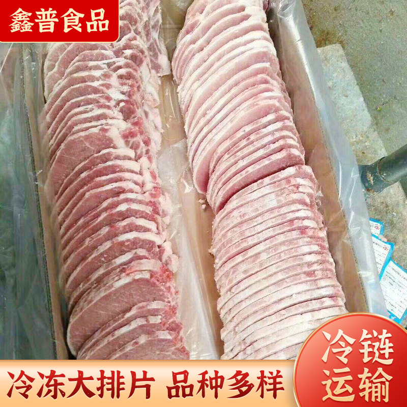 厂家供应批发猪大排片 新猪肉切片大排  冷冻猪大排片