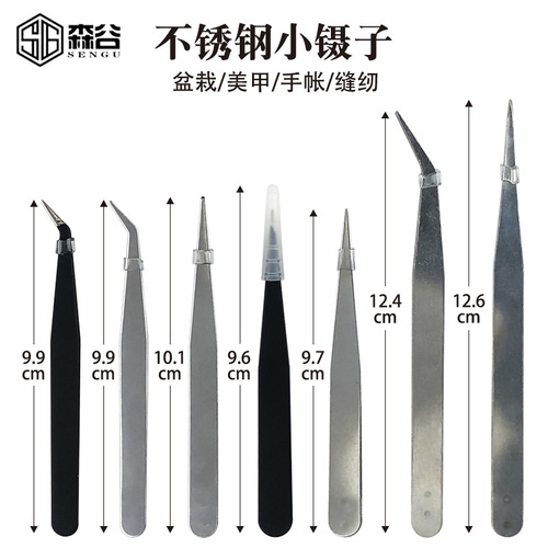 DIY series beauty nail straight and curved stainless steel tweezers GOOI succulent tweezers craft small accessories diamond painting