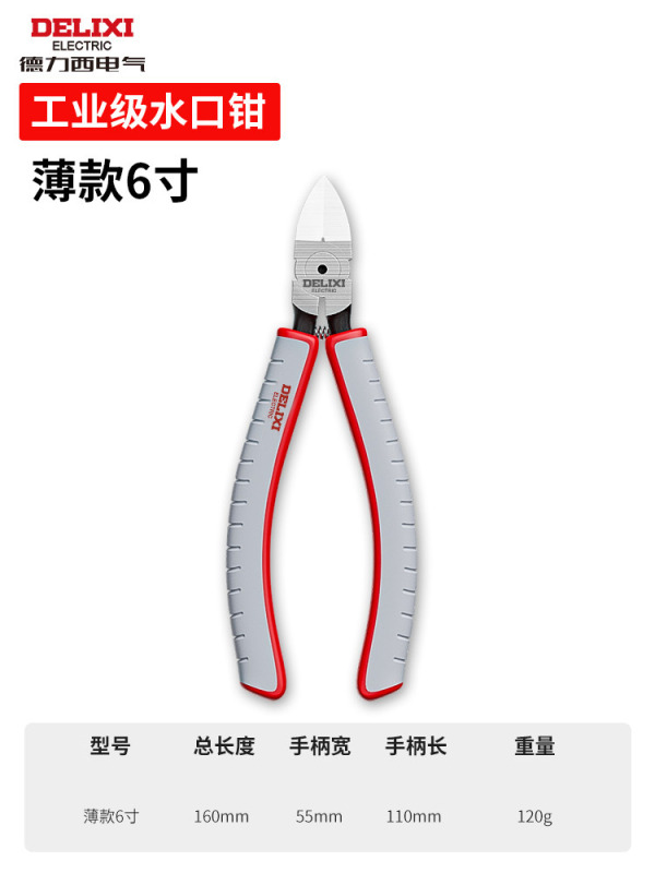 Delixi 斜めペンチ 6inch 電気技師専用ワイヤーカッター 偏心ペンチ 斜めペンチは鋼線を切断できます 鋼線カッター|undefined