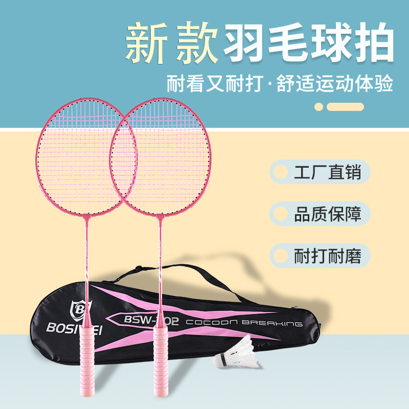 Ultra-light badminton racket for beginners offensive and defensive racket for men and women for adult sports training universal badminton racket set