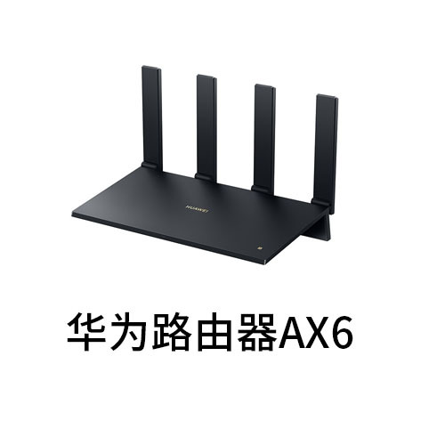 适用华为路由器ax6路由器家用千兆高速无线路由器wifi6热销全屋穿