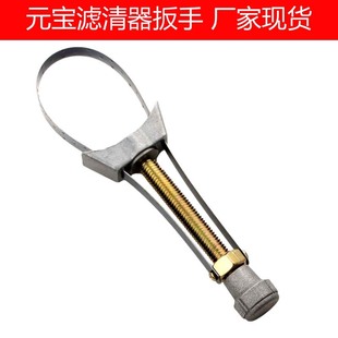 Yuanbao filter wrench automobile and motorcycle oil filter steel belt disassembly and maintenance tool wrench manufacturer